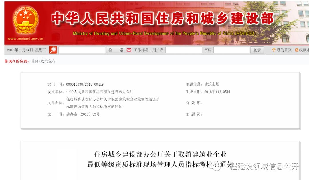 全國(guó)八大員哭了！新資質(zhì)標(biāo)準(zhǔn)發(fā)布！